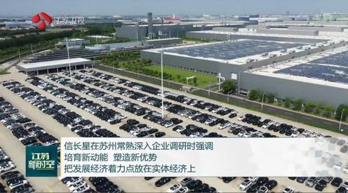 省領(lǐng)導(dǎo)調(diào)研奇瑞捷豹路虎常熟生產(chǎn)基地，勉勵(lì)扎根實(shí)體、深耕市場(chǎng)